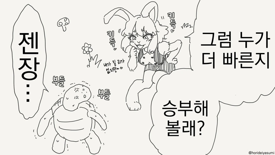 서큐버스는 원래 처음이 서툴러....manwha 이미지 3