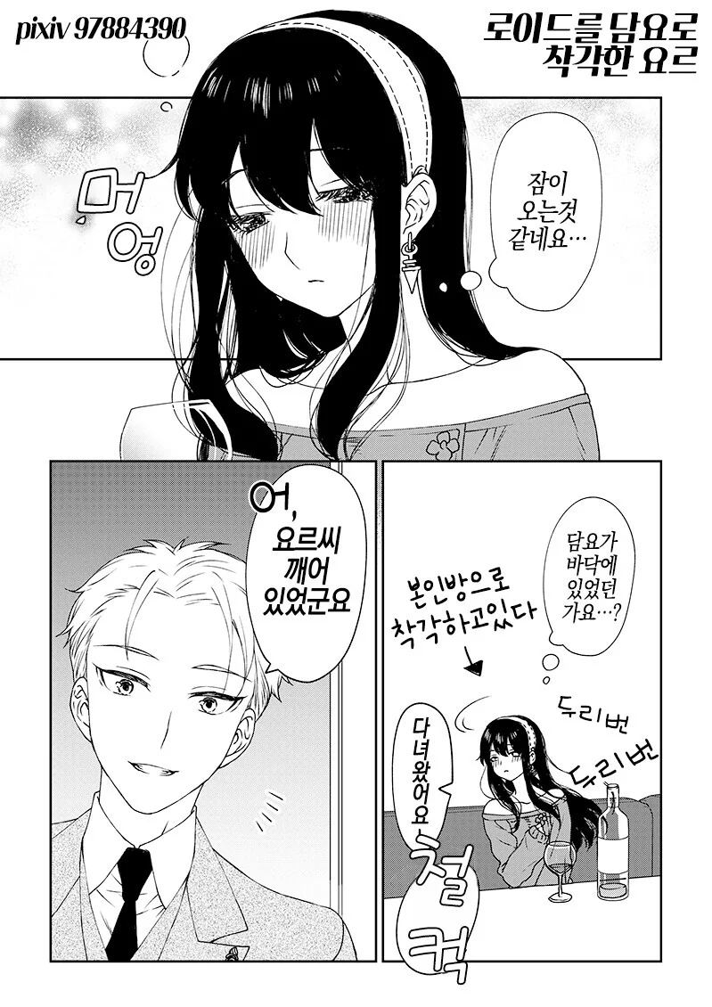 "시구레 우이는 힙합 데프콘이다".manwha 이미지 3