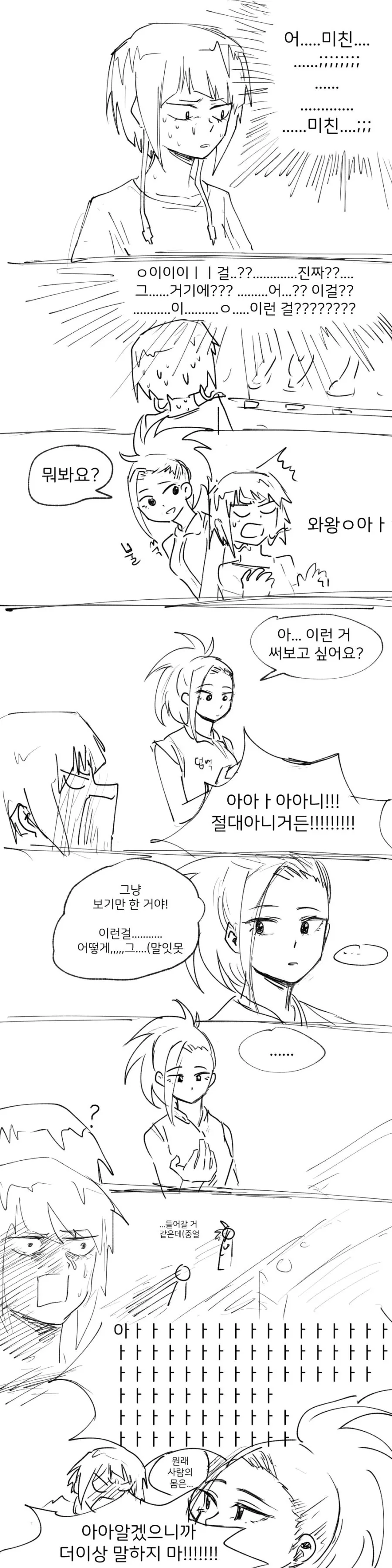 방패를 든 ㄹㄹ 대표 이미지
