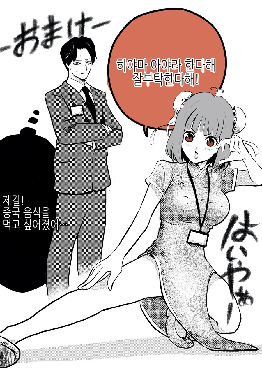manga_2273688_003.webp