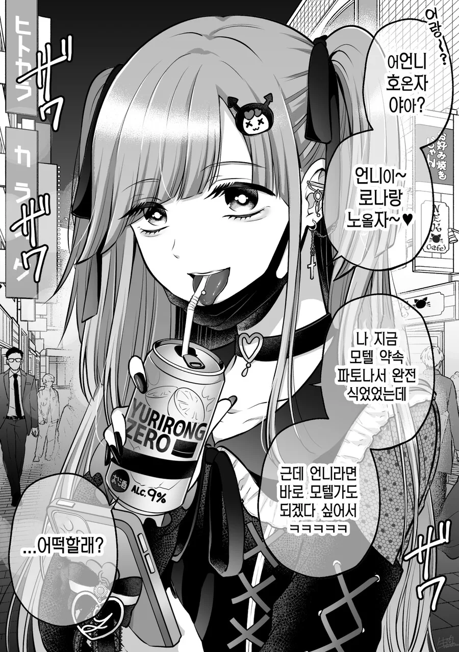끌잘알 만화.jpg 이미지 2