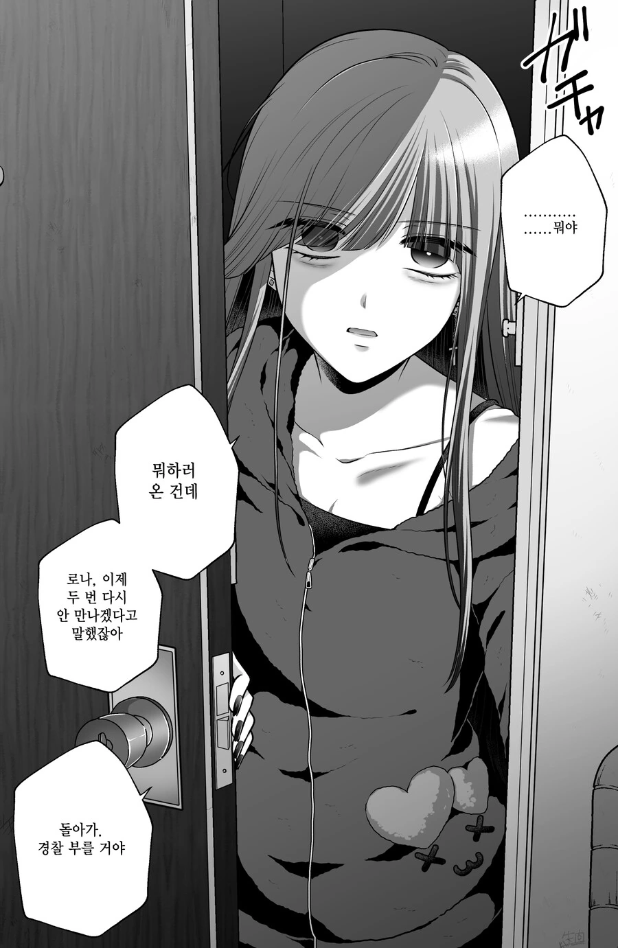 manga_2280088_012.webp