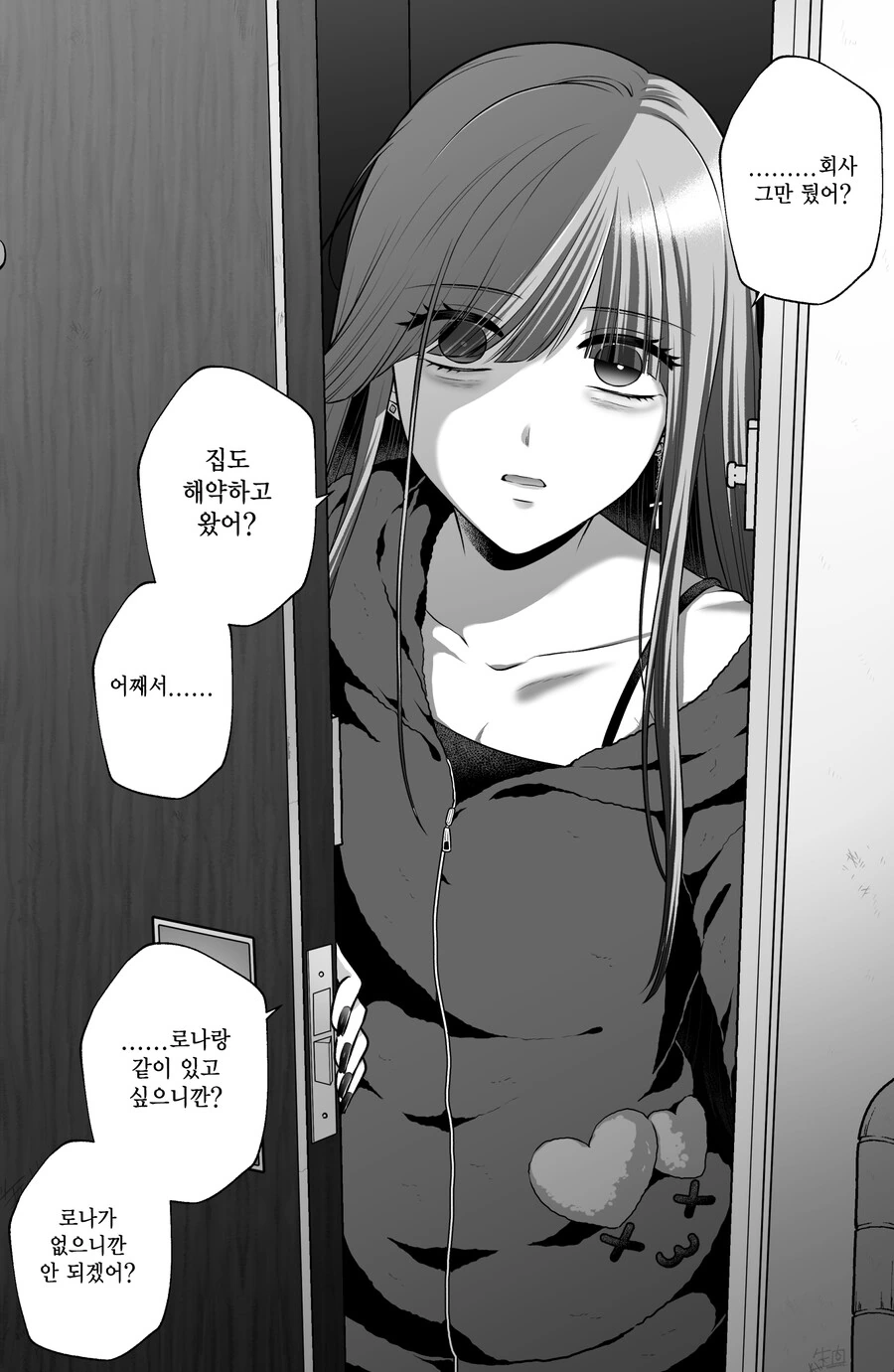 manga_2280088_013.webp