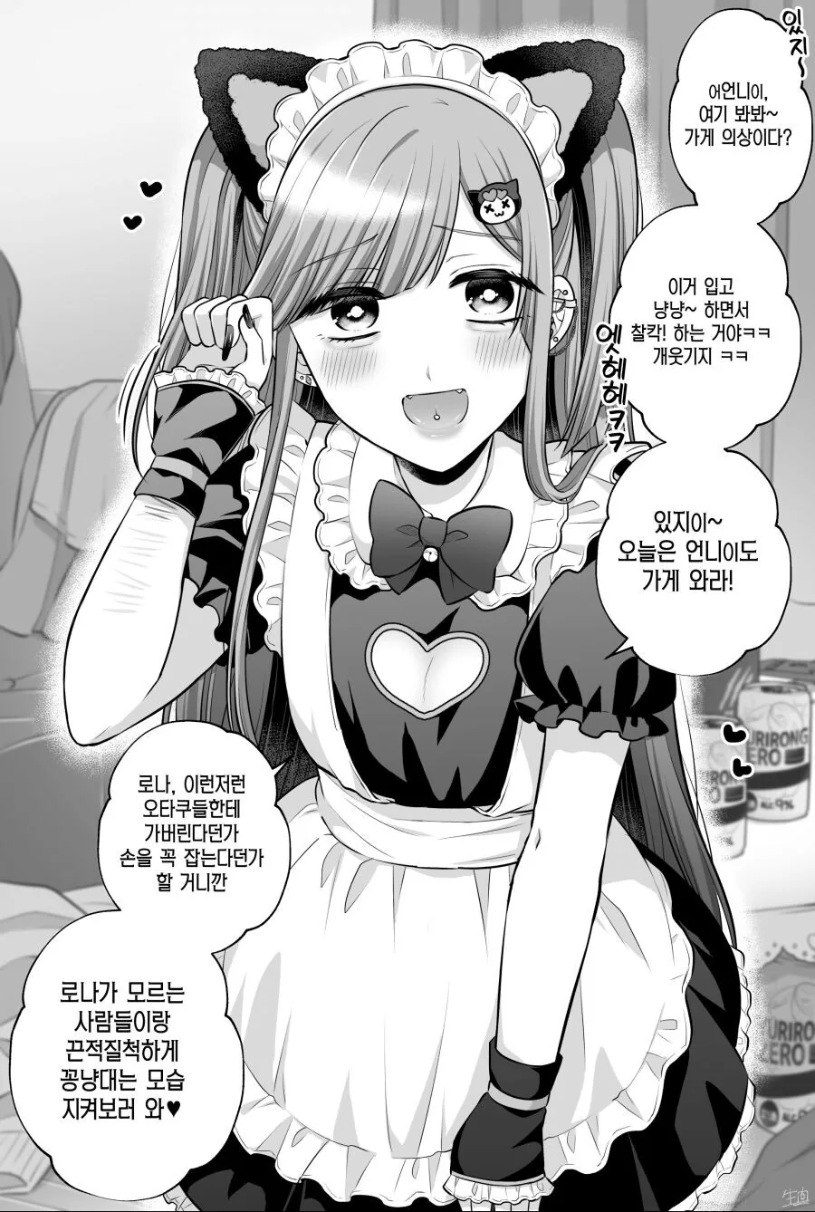 manga_2280088_020.webp