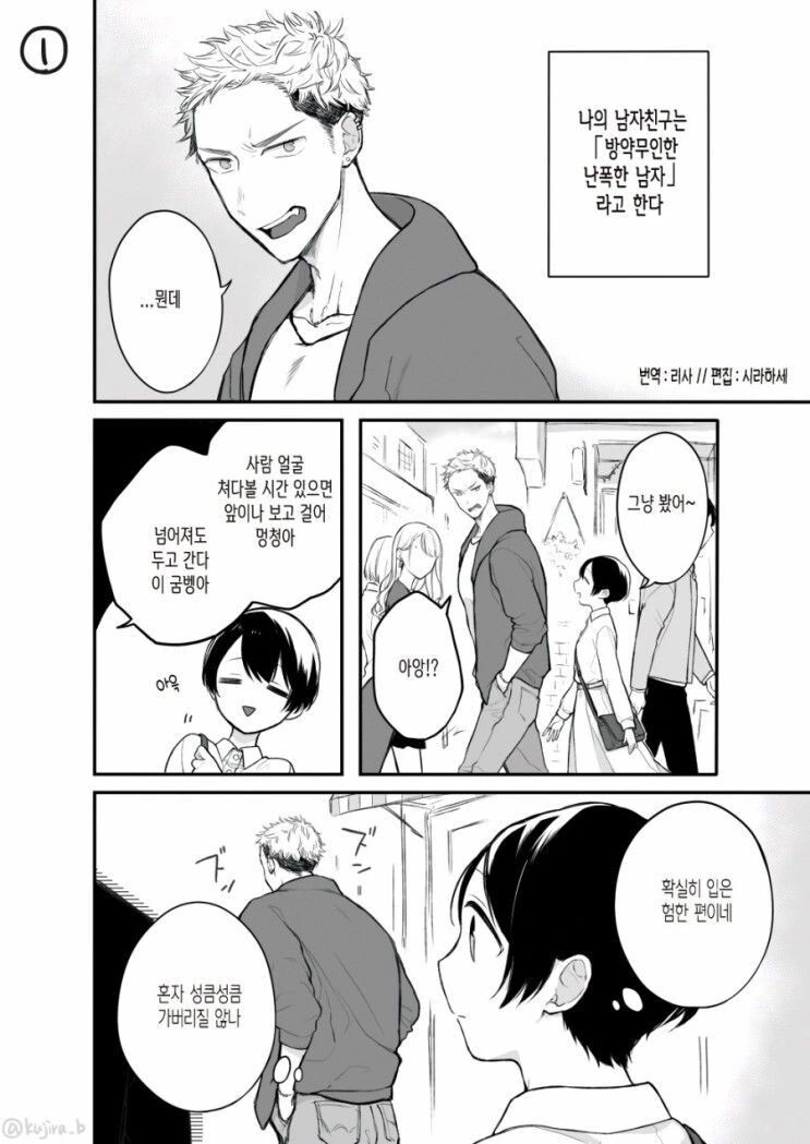 모텔이 새로 생긴 만화.manga 이미지 2