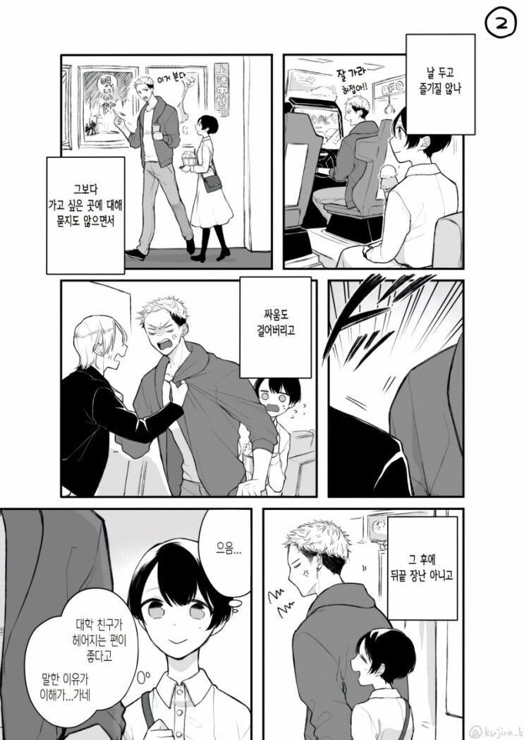 manga_2287319_002.webp