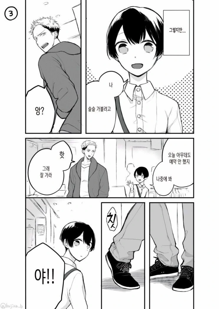 manga_2287319_003.webp