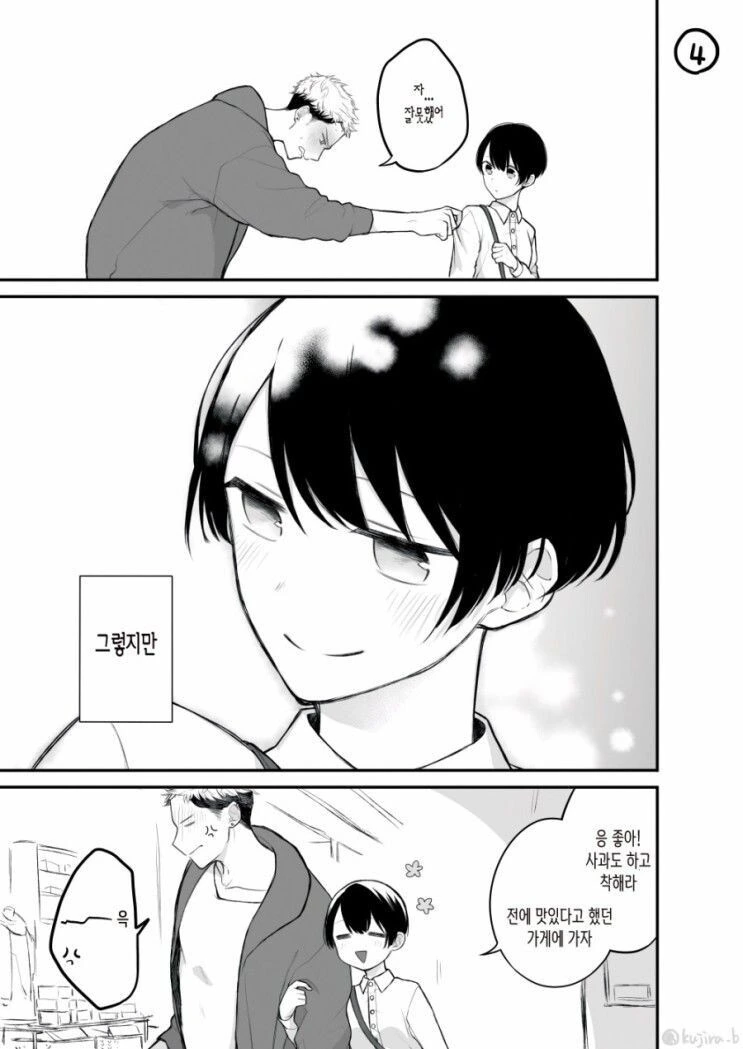 manga_2287319_004.webp