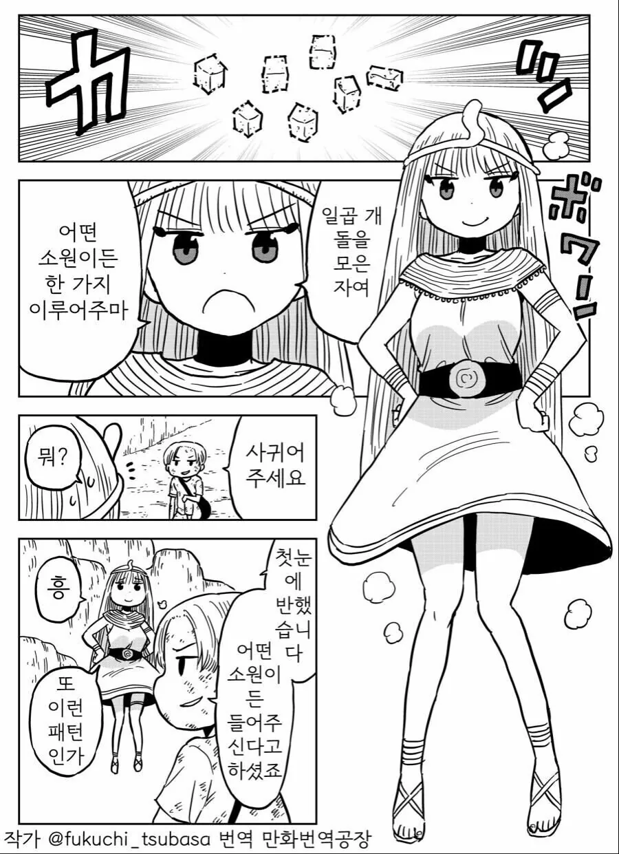 이과생 소생시키기.manga 대표 이미지