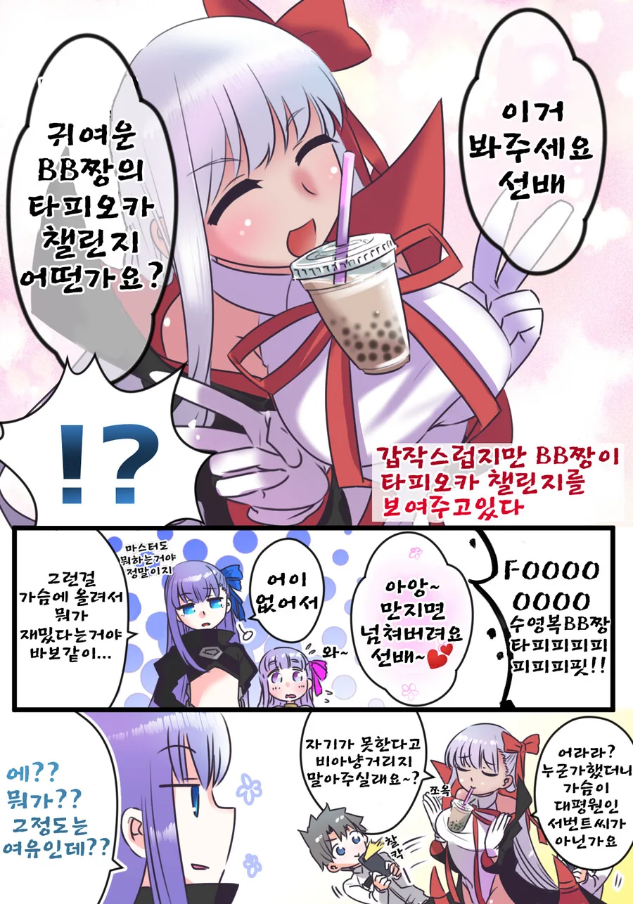 @) ㅇㅎ 토끼들 보러가는 만화.manhwa 이미지 3