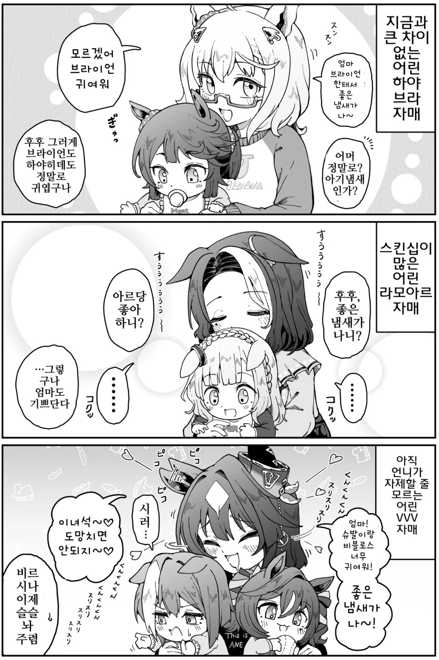 어느 날 이 세계에 예언이 내려졌다.manhwa 대표 이미지
