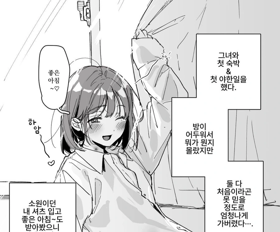 정신병자 신입사원 만화 이미지 3