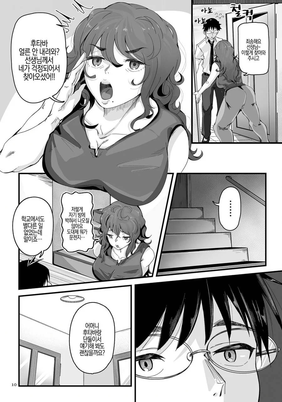 (ㅎㅂ)전투에서 패배한 엘프군.manhwa 이미지 10