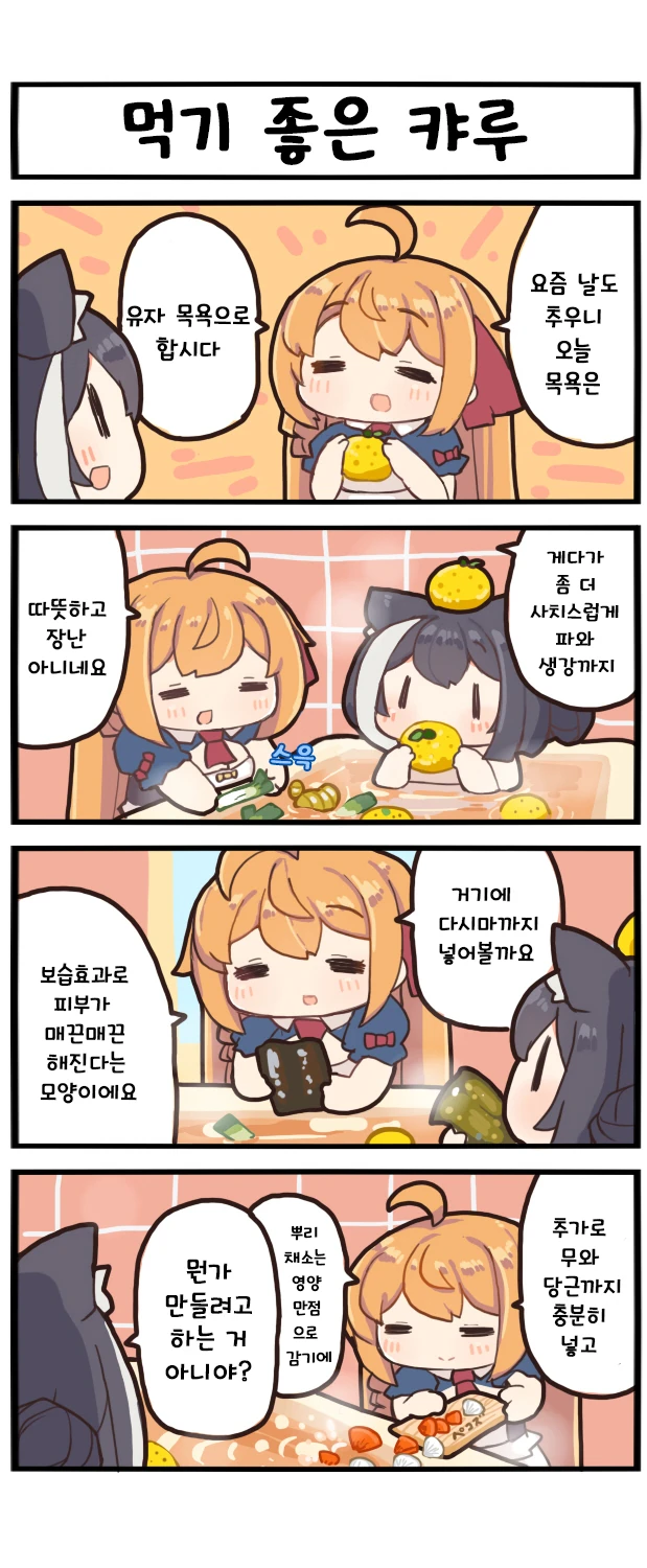 한쪽이 고자인 헤테로 커플링 구분.manga 이미지 2