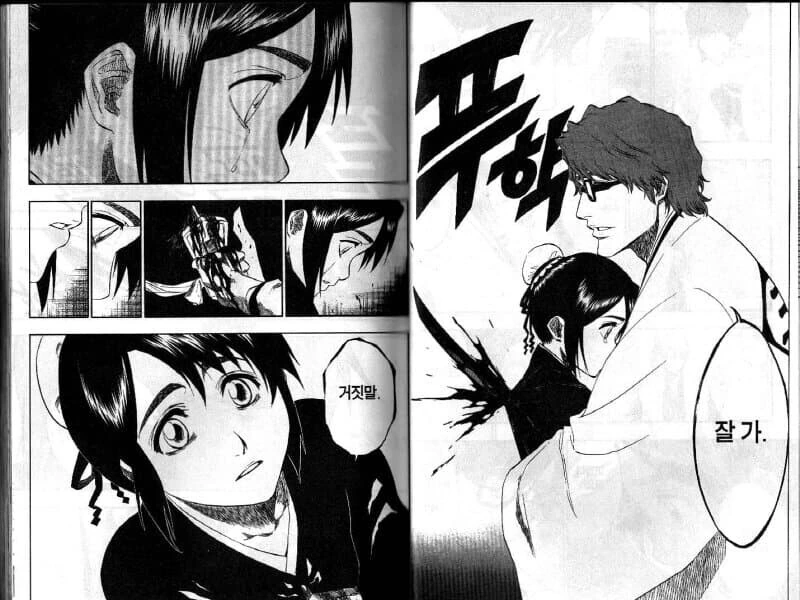 호호와거난이) 태풍오는날 산책나간 가족.manga 이미지 3