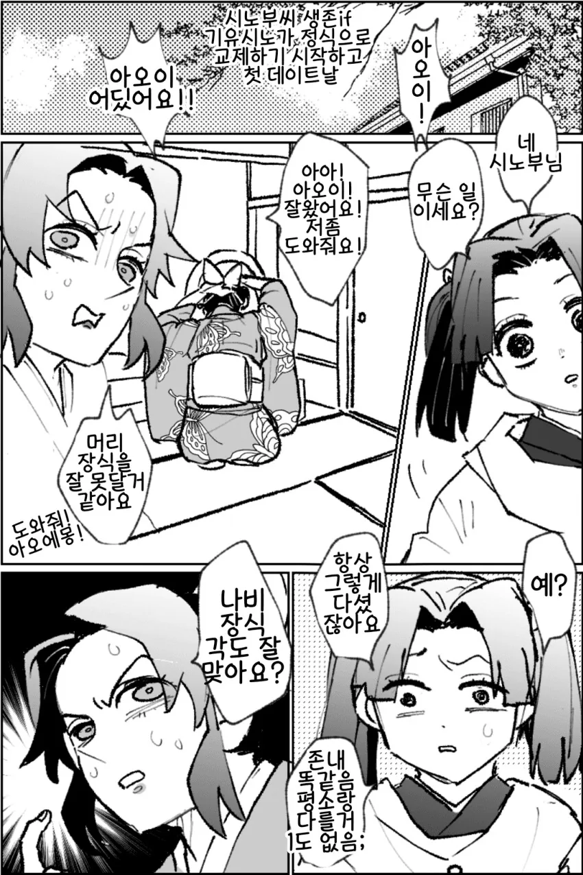 세계관 최강자의 약점.manga 이미지 2
