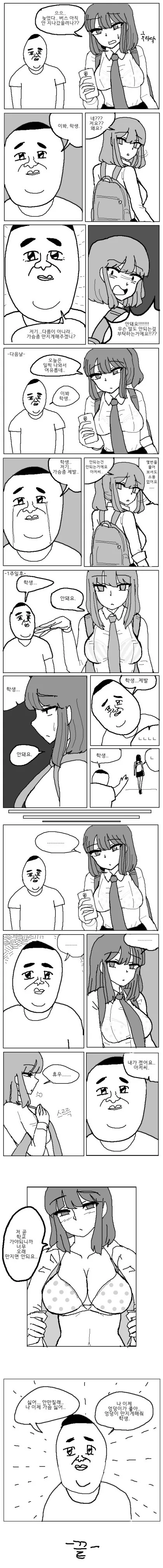 (ㅎㅂ)전투에서 패배한 엘프군.manhwa 이미지 7