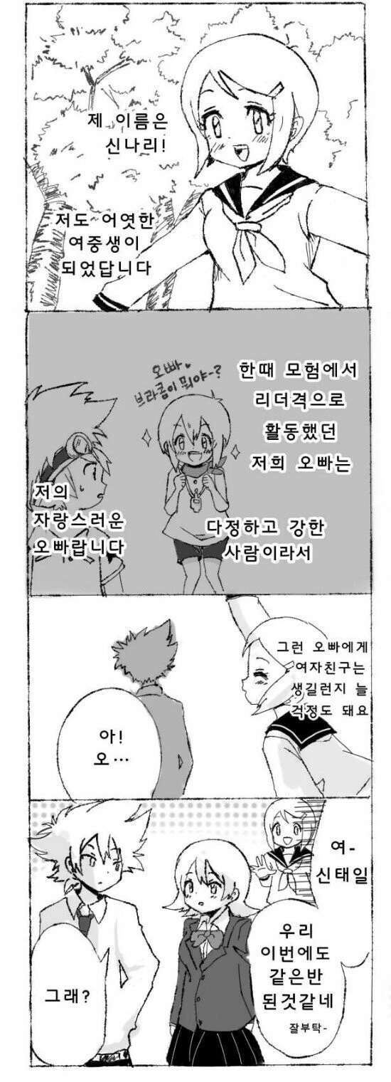 돈 때문에 작품의 주제의식을 스스로 부정한 제작사 이미지 2