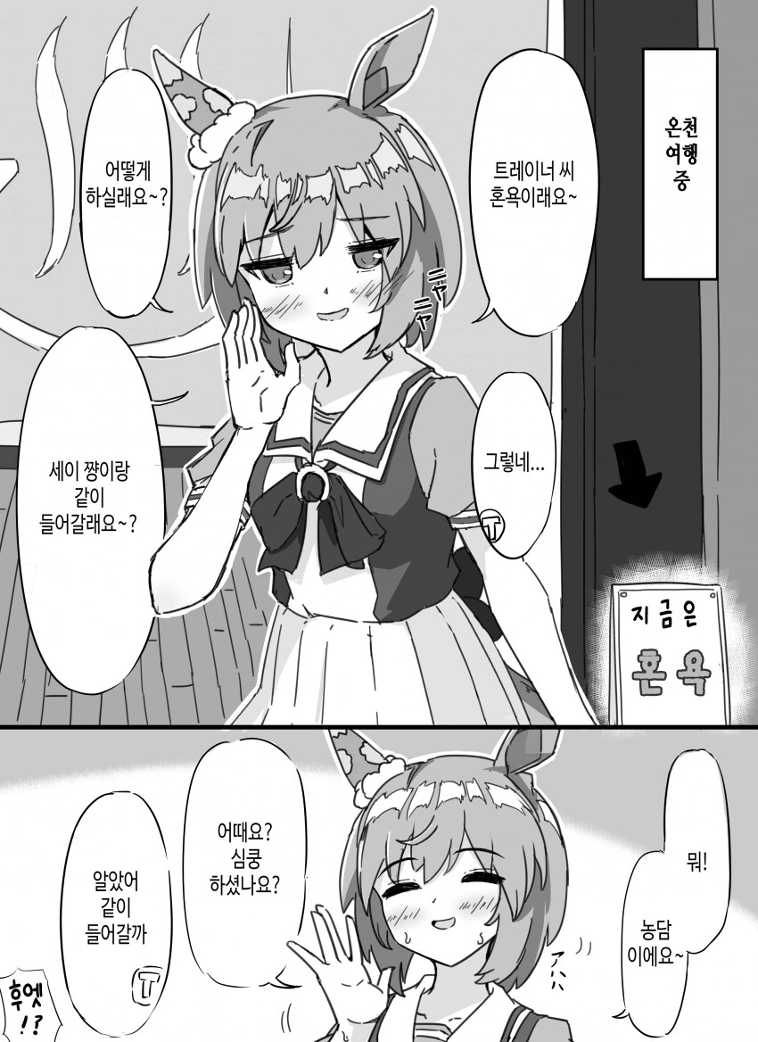 은혜갚은 까마귀 만화.manhwa 대표 이미지