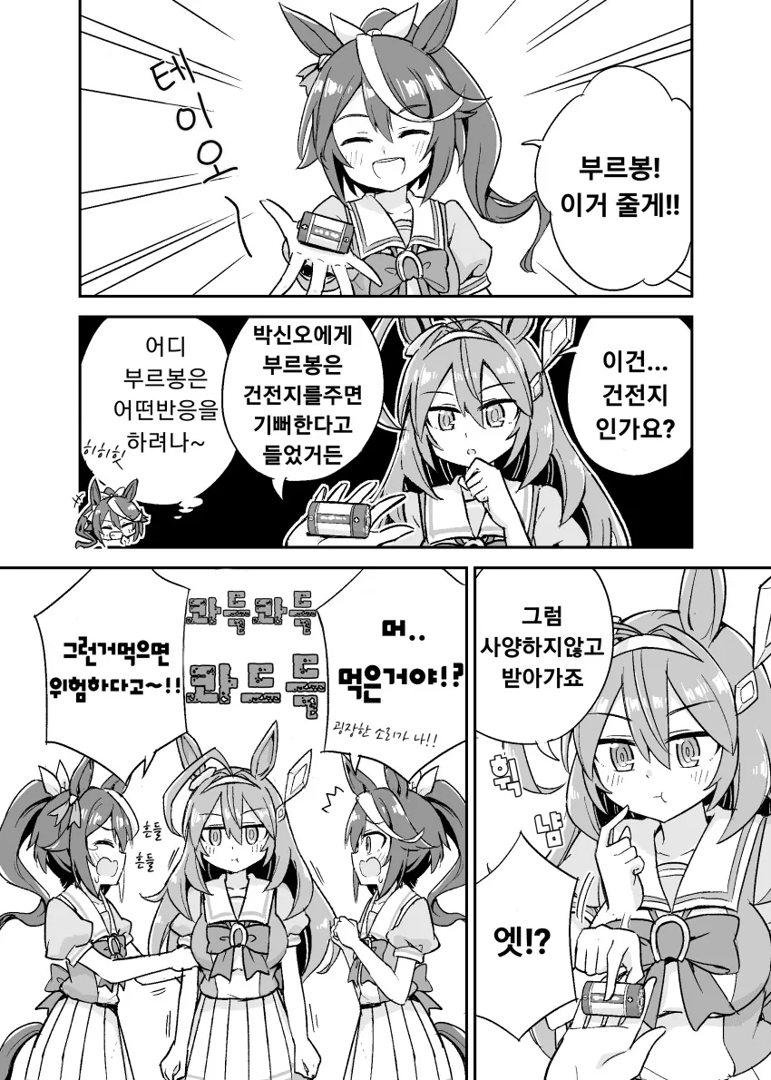 모텔이 새로 생긴 만화.manga 이미지 10