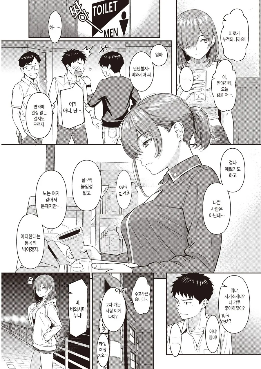 manga_2580540_003.webp