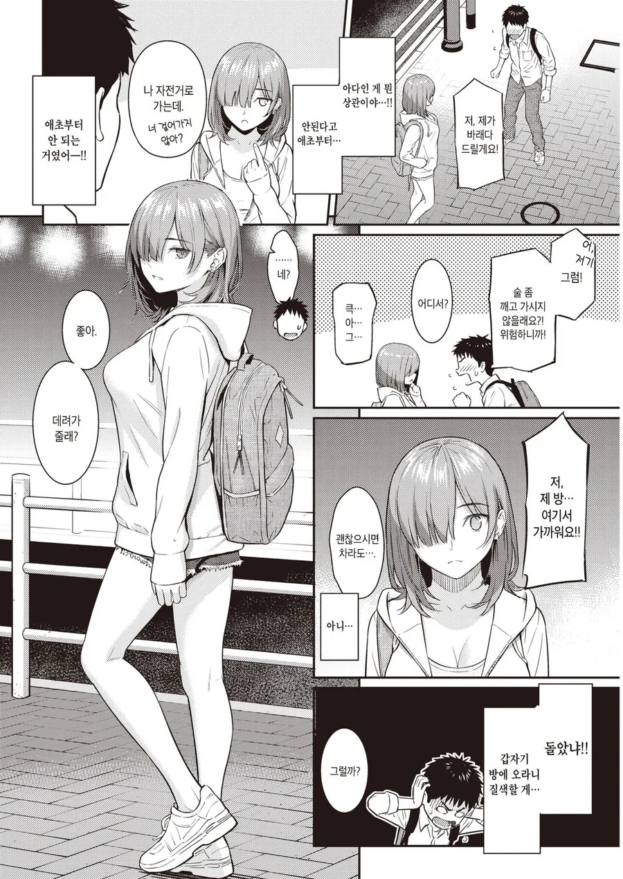 manga_2580540_004.webp