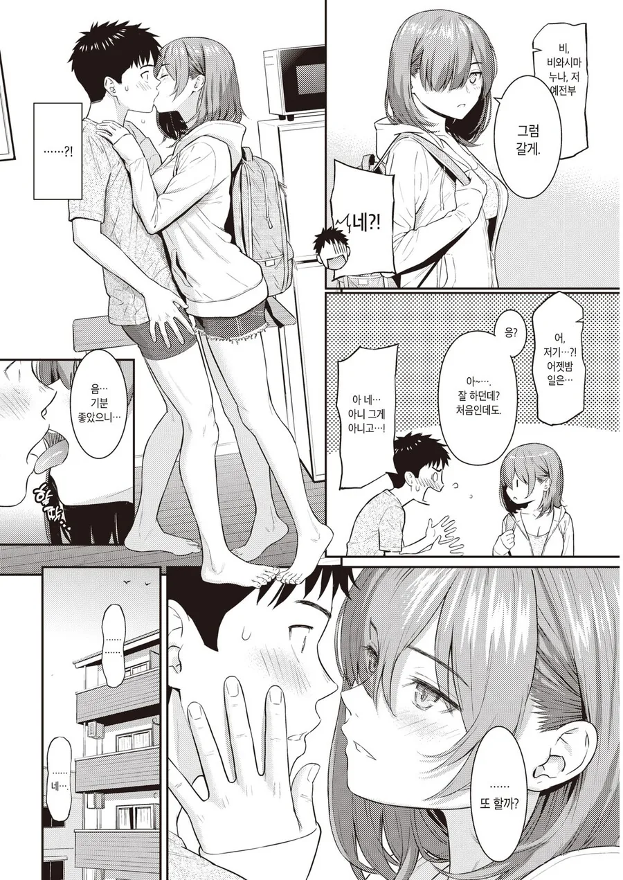 manga_2580540_007.webp