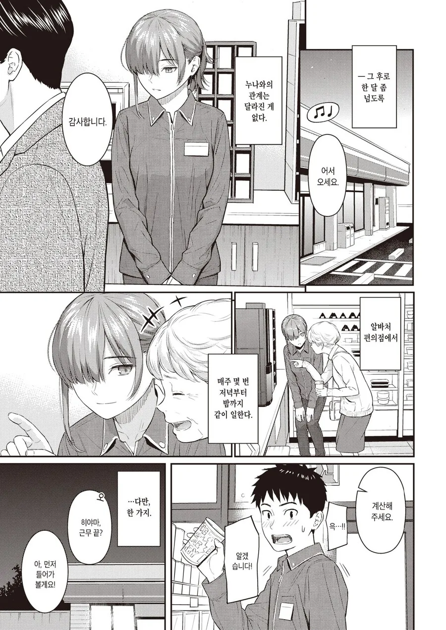 manga_2580540_008.webp