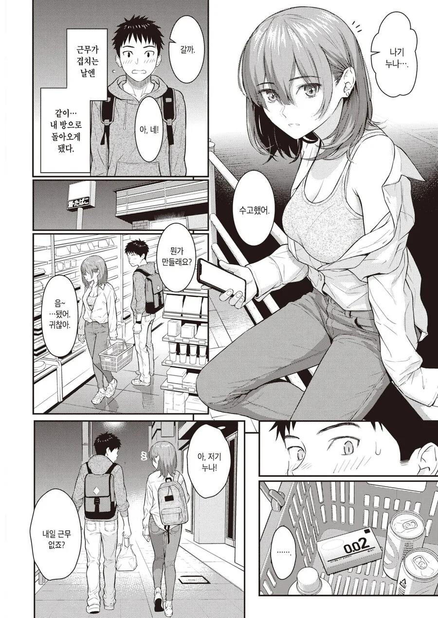manga_2580540_009.webp
