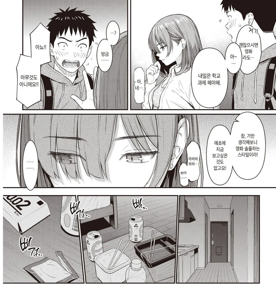manga_2580540_010.webp