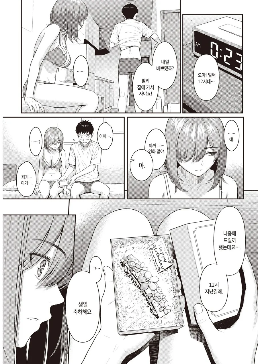manga_2580540_011.webp