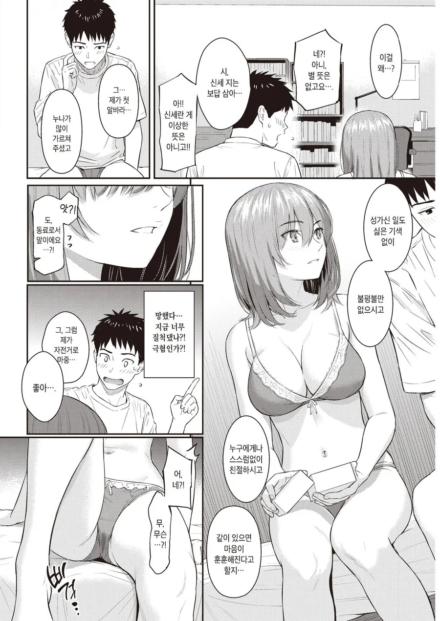 manga_2580540_012.webp