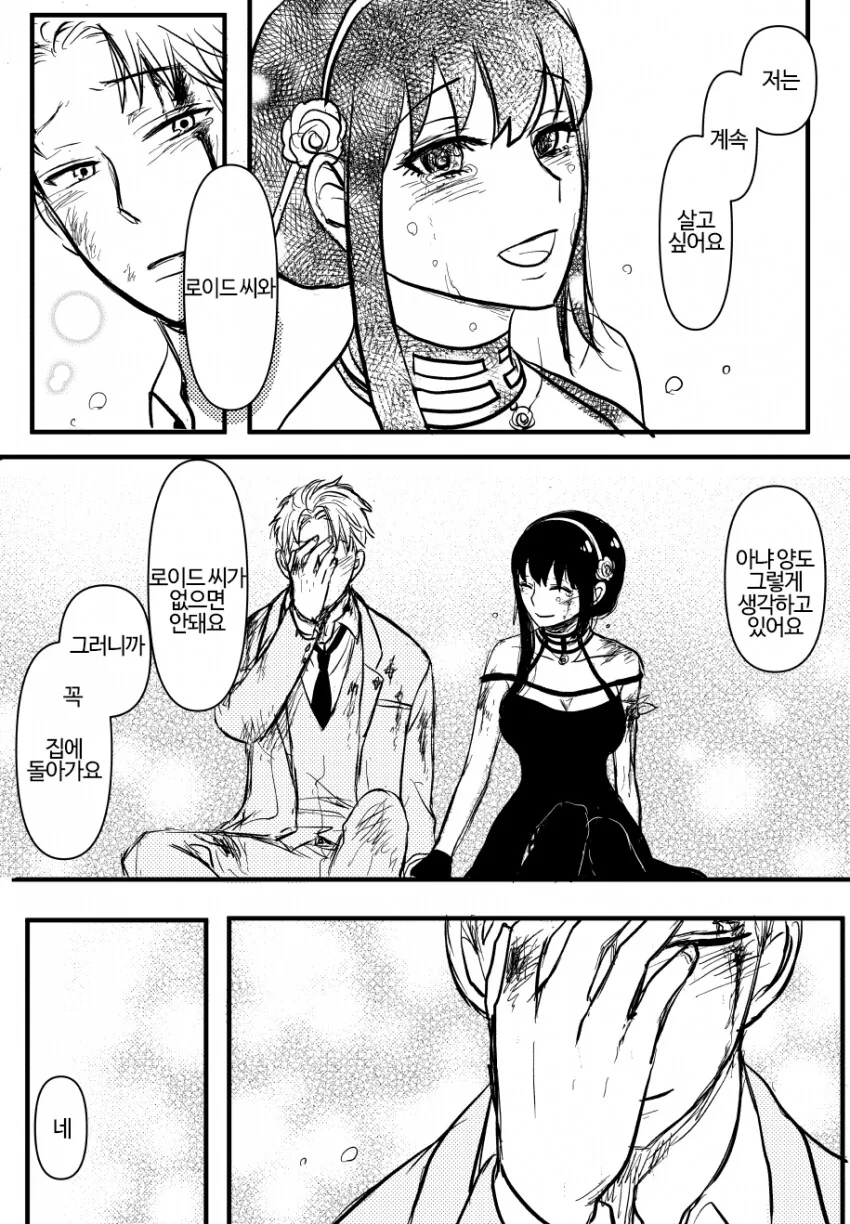 manga_2648289_004.webp