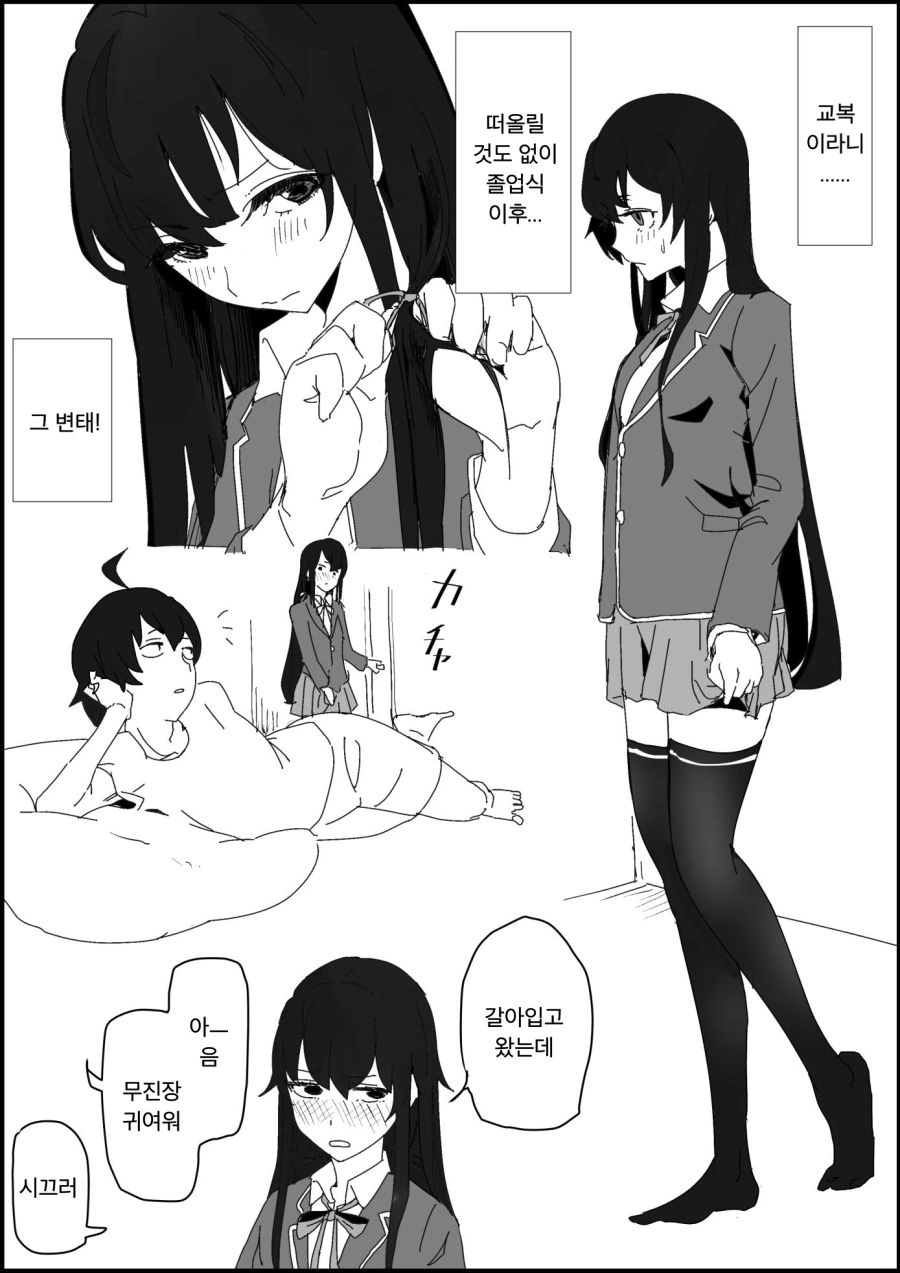모텔이 새로 생긴 만화.manga 이미지 5