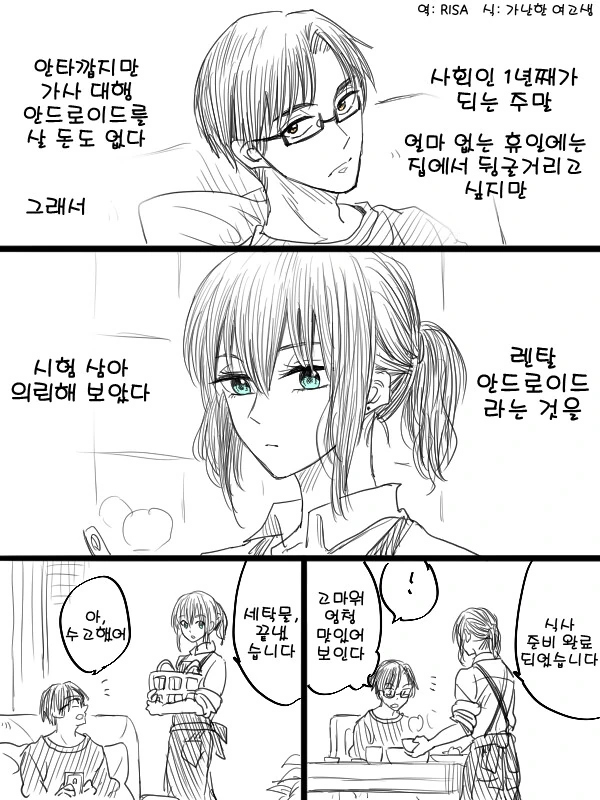 원신) 미코 ㅇㅉ 이미지 3