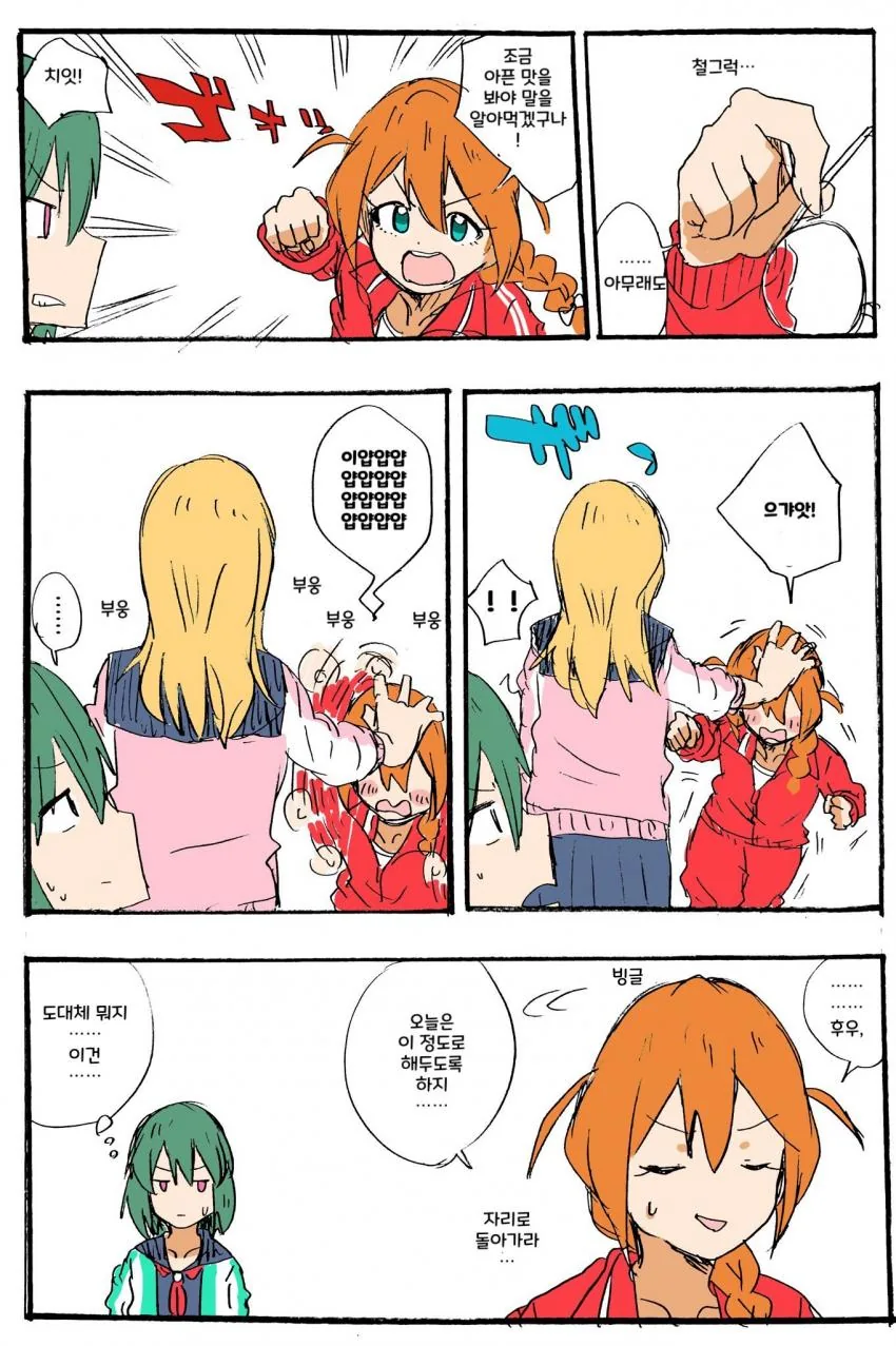 블아) 모닝 아스나 ㅎㅂ짤. 대표 이미지