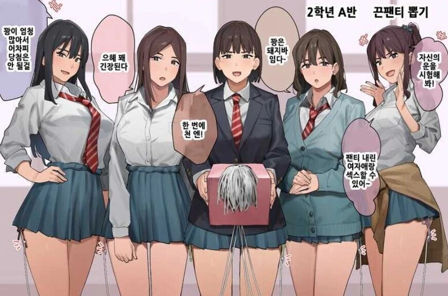 순애) 알바하다가 만난 눈나랑 씻는 만화 이미지 2