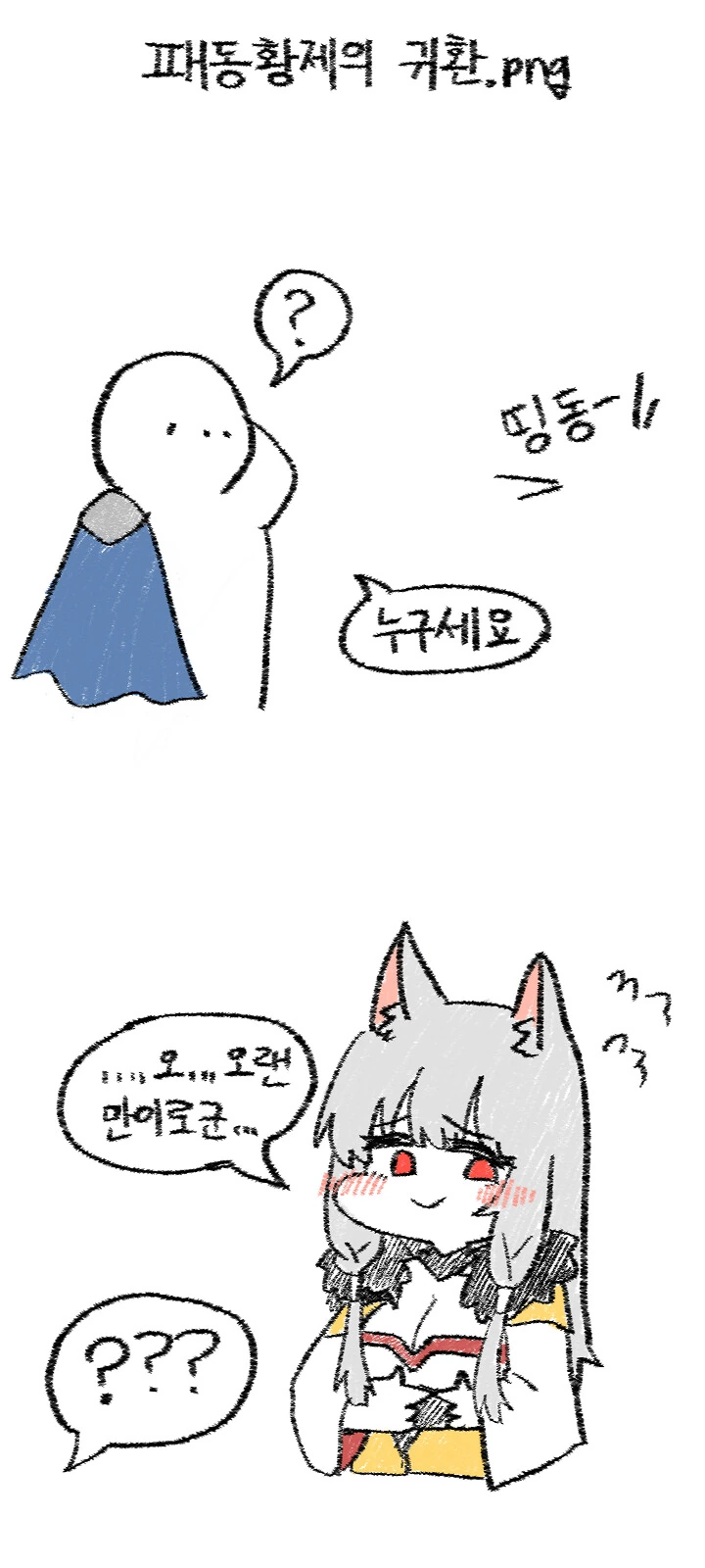 @)피를 극복한 사랑 짤 그거 ㄱㅊ 아니라고;;;; 대표 이미지