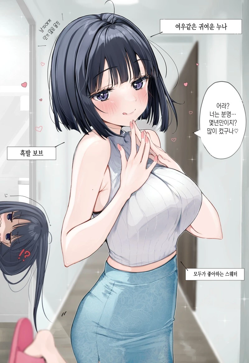 나츠다 우미다 만화 이미지 3