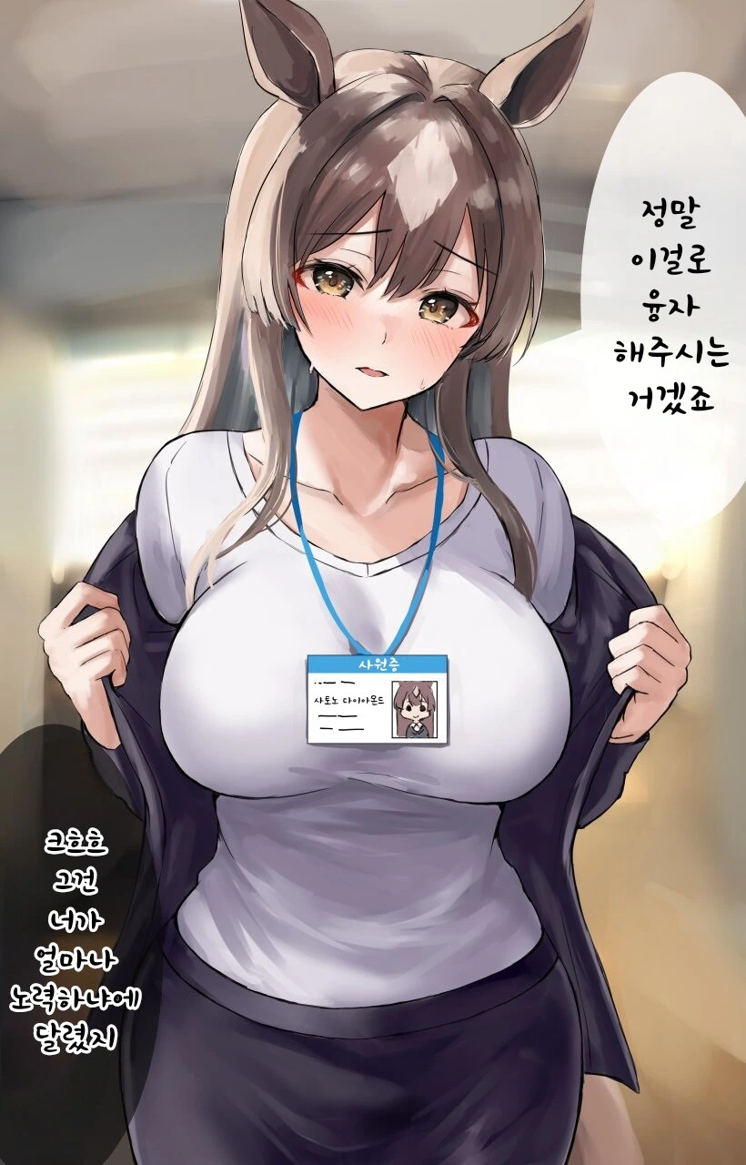 [어둠의실력자]중2병에게 달라붙는 델타 이미지 2
