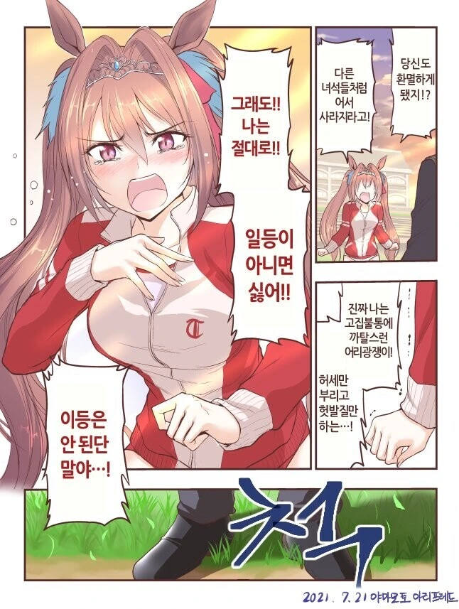 프리큐어) 루루쿠레가 ㄱㅁ하려는 만화.manhwa 대표 이미지