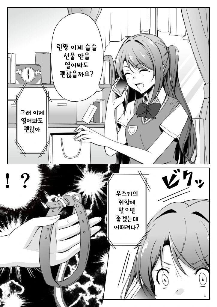 오싹오싹) 여동생이랑 대실 하는 만화.manga 이미지 6