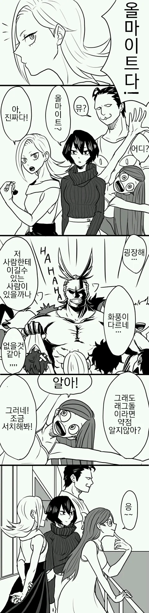 한쪽이 고자인 헤테로 커플링 구분.manga 이미지 12