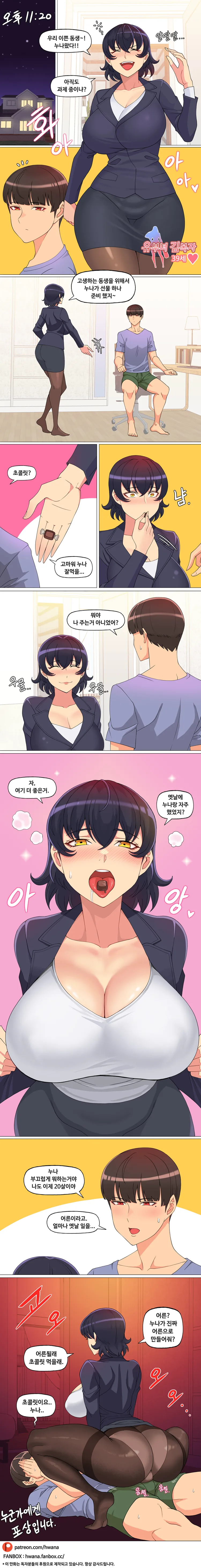 새로운 취향에 눈떠버린 마리오 만화.manga 이미지 7