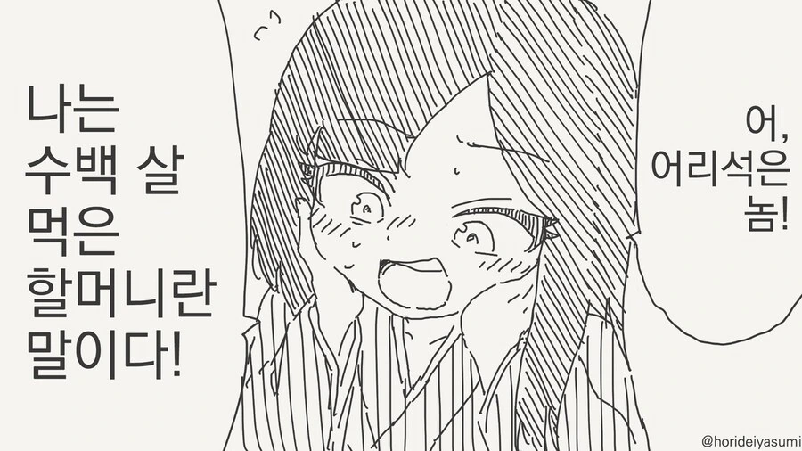 수상한 여자친구의 비밀.manwha 대표 이미지