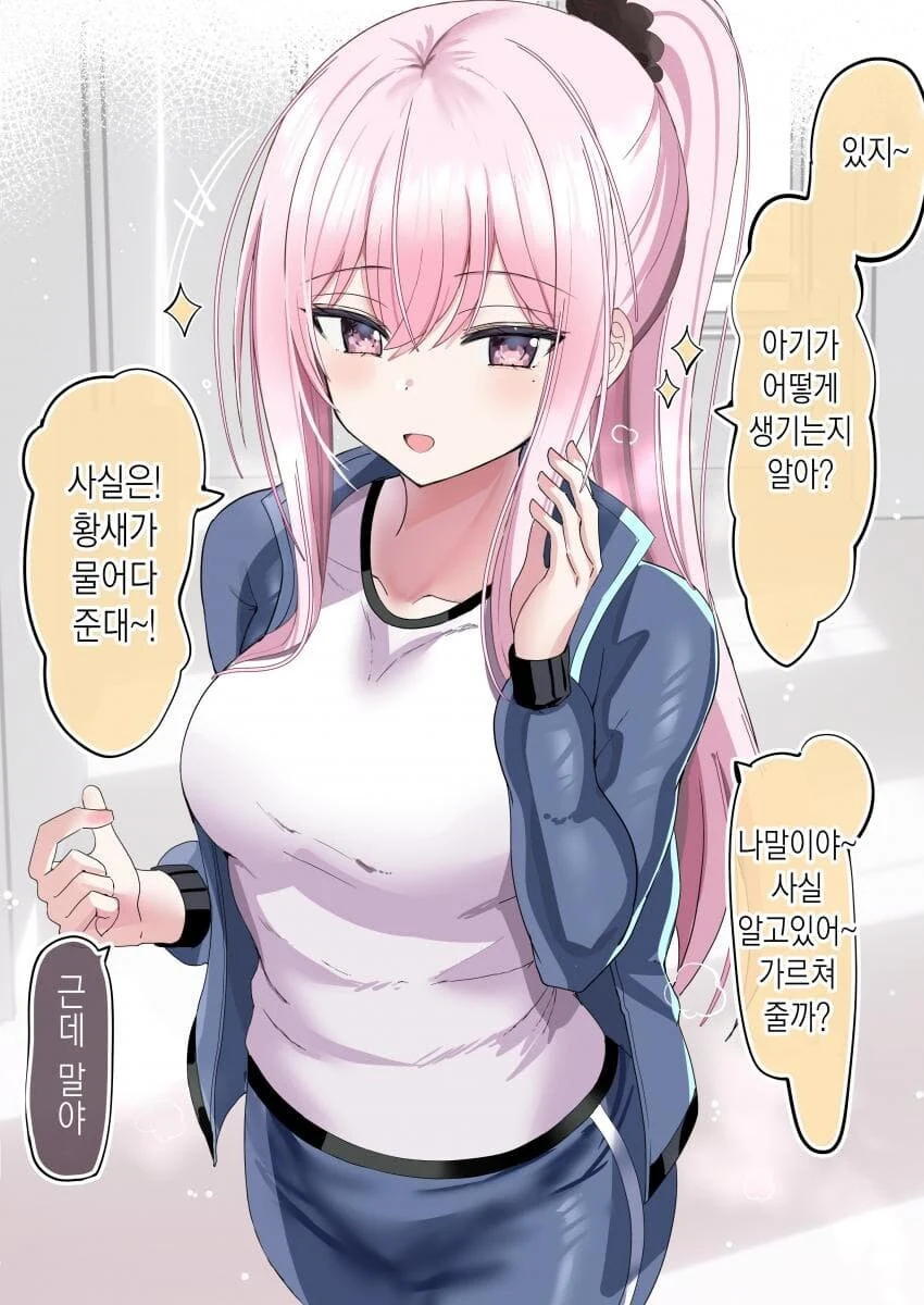 골댕이 ㅇㄷ이에 뽀뽀하는.manwha 이미지 9
