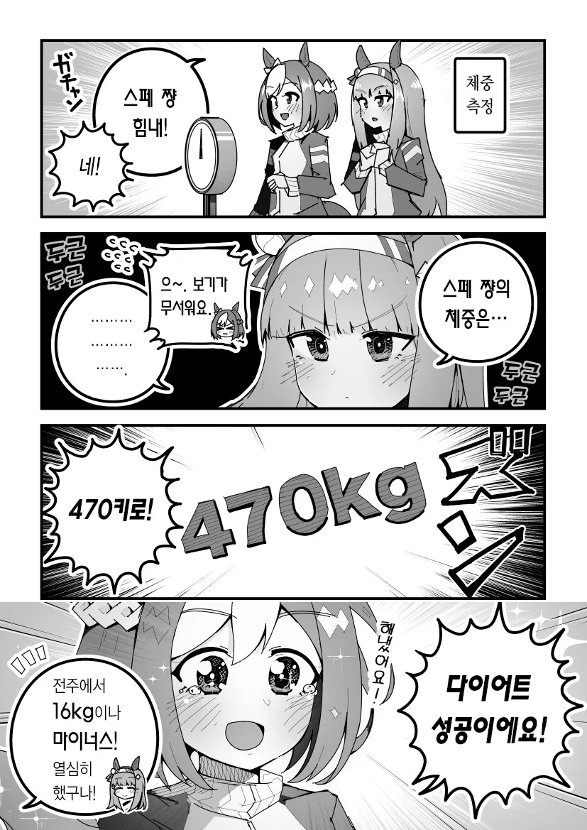 용기사 전문학교 41~43.manhwa 대표 이미지
