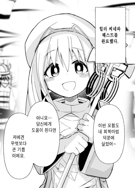 수녀원이 마하의 속도로 번창했다.MANGA 이미지 2