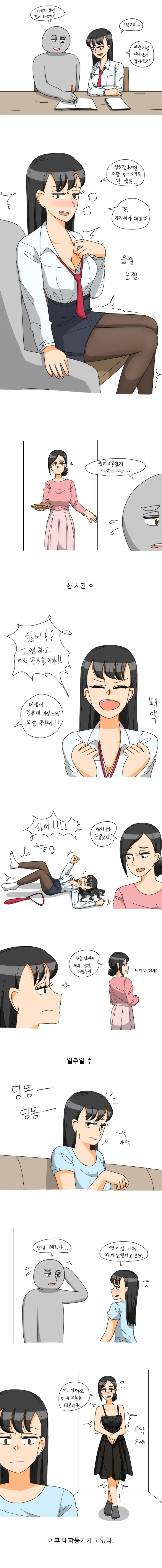 [ㅇㅎ] ㄱㅇ녀 ㄱㅅ 스위치 온 대표 이미지