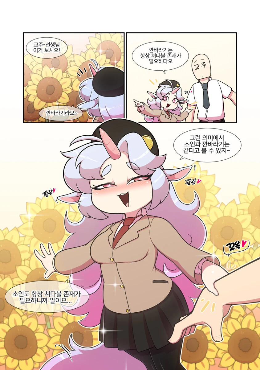 [원신] 술을 마시지 않는 몬드의 두 사람.manhwa 이미지 7